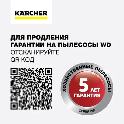 Karcher WD 3 P S V-17/4/20 1.628-190.0