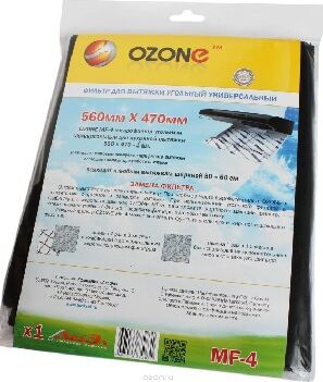 OZONE MF-4 Микрофильтр для кухонной вытяжки угольный универсальный