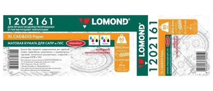 Инженерная бумага Lomond 610 мм х 45 м 80 г/м2 1202161