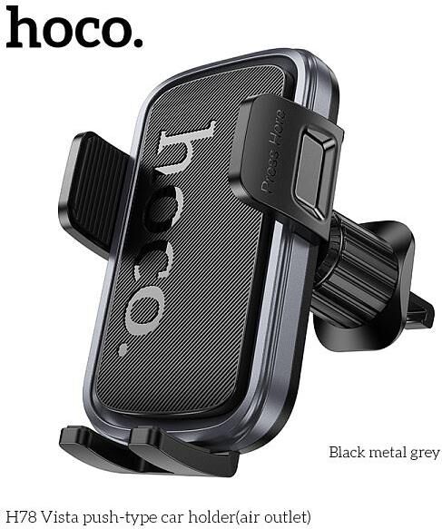 HOCO (6942007647892) H79 4.5"-7.0" Black metallic