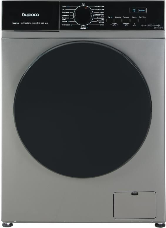 БИРЮСА WM-SN1014/15 M металлик