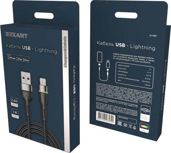 REXANT (18-7059) USB-A - Lightning 2,4А, 1м, в черной нейлоновой оплетке, с LED подсветкой