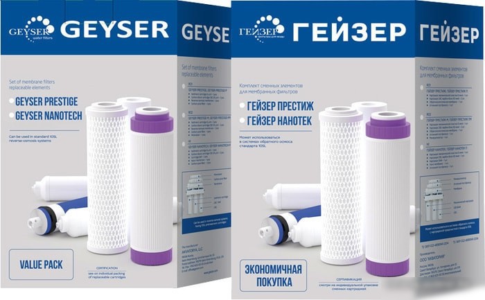 Комплект картриджей Гейзер RO2 для Гейзер Престиж М