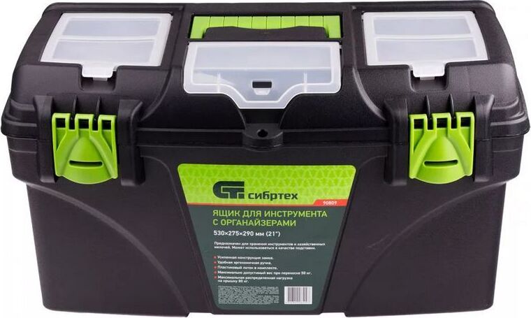 Ящик для инструментов СибрТех 90809