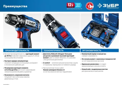 Дрель-шуруповерт Зубр Профессионал DL-121-22F (с 2-мя АКБ, LED фонарь, кейс)