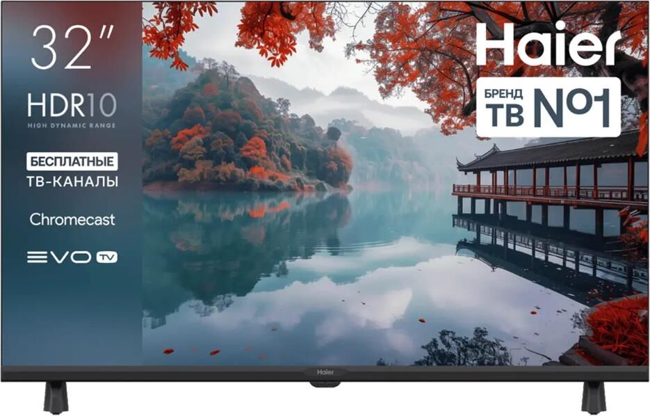 HAIER LED 32 H1 SMART TV HD