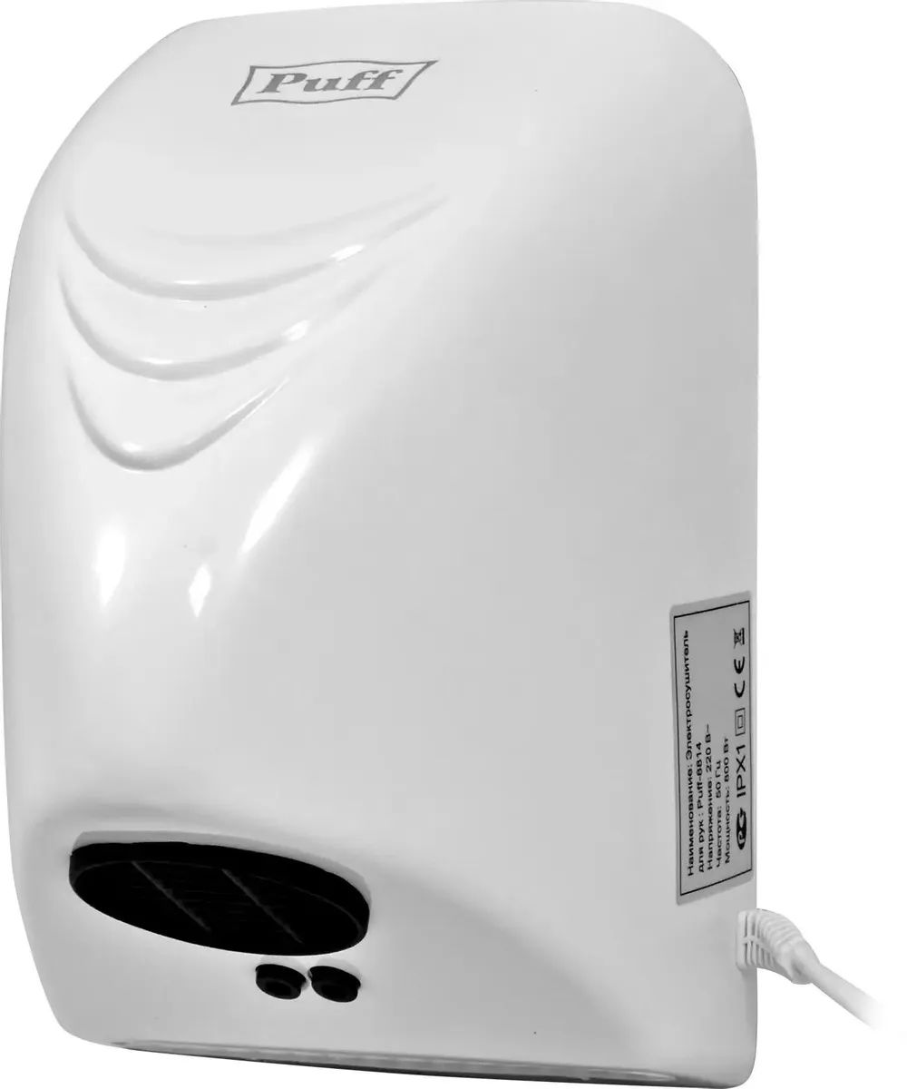 Сушилка для рук Puff 8814