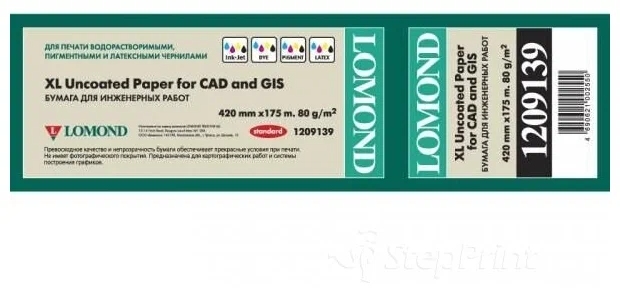 Lomond 420 мм х 175 м 80 г/м2 (1209139)