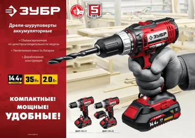 Zubr Мастер ДШЛ-145-22 (с 2-мя АКБ, кейс)