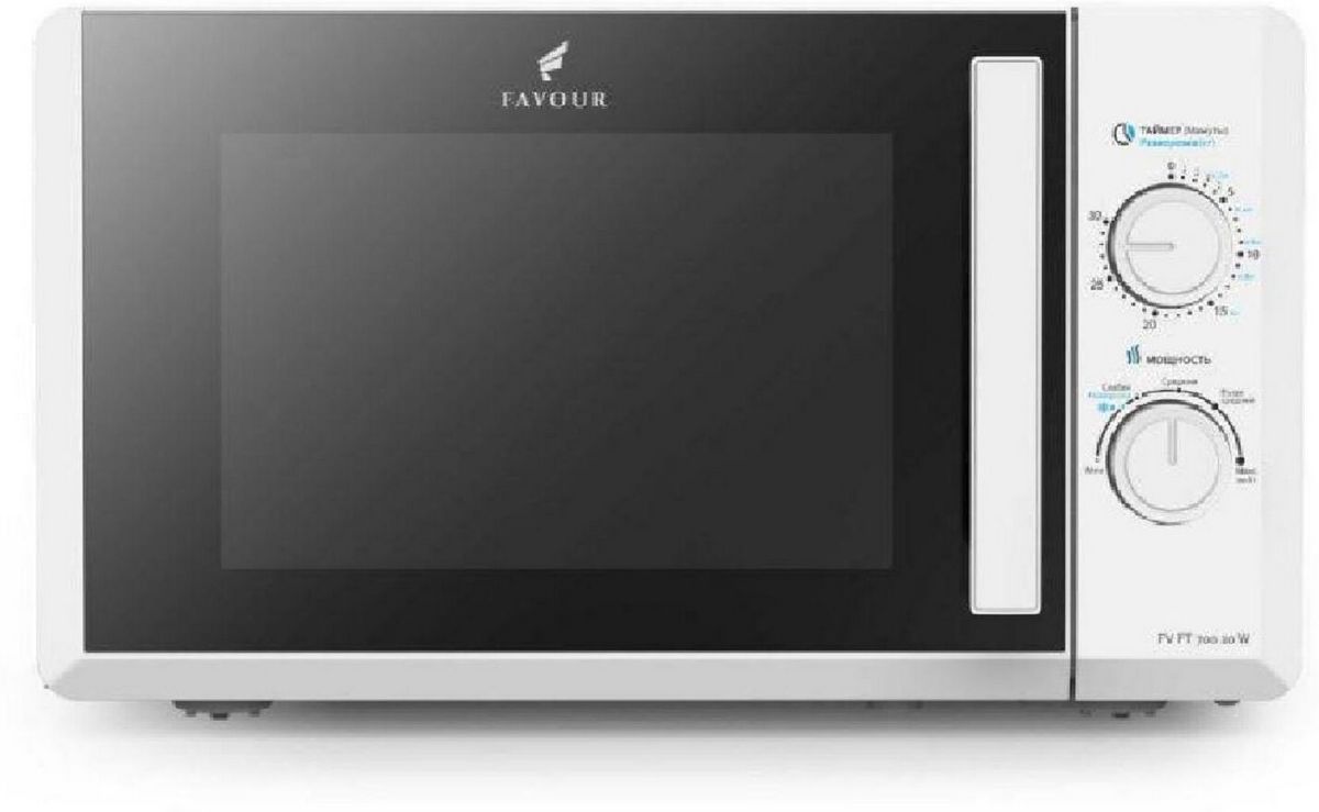 FAVOUR FV RT L 700 20W