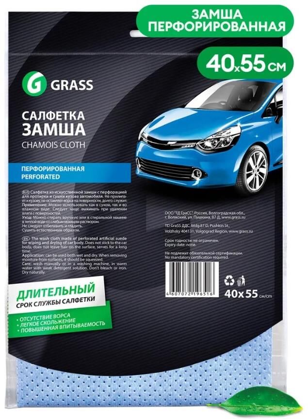 Grass Замша IT-0321