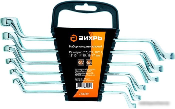 Вихрь 73/6/5/1 (6 предметов)