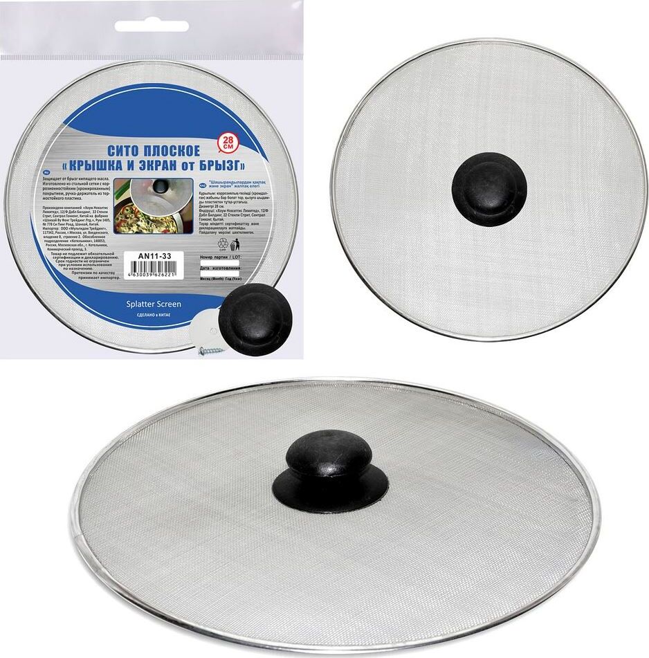 MULTIDOM Сито плоское "Крышка и экран от брызг" 28 см AN11-33