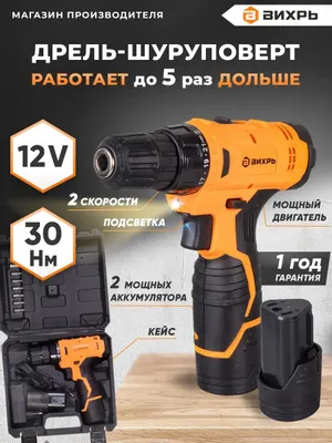 Вихрь ДА-12Л-2К (с 2-мя АКБ, кейс)