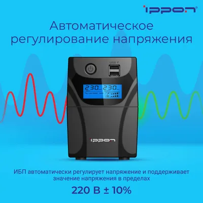 Источник бесперебойного питания IPPON Back Power Pro II 500