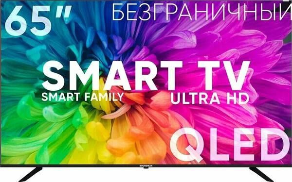 SOUNDMAX SM-QLED65T2SU UHD SMART TV Безрамочный