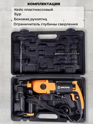 Перфоратор Вихрь П-800К