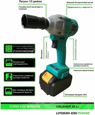 Гайковерт Zitrek Crusher 20-Li Set (с 2-мя АКБ, кейс)