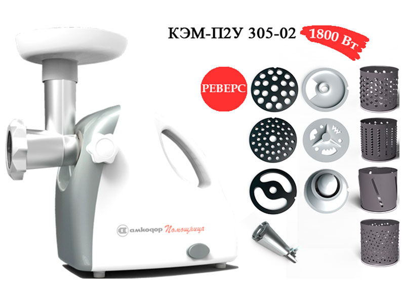 Мясорубка Белвар КЭМ-П2У 305-02