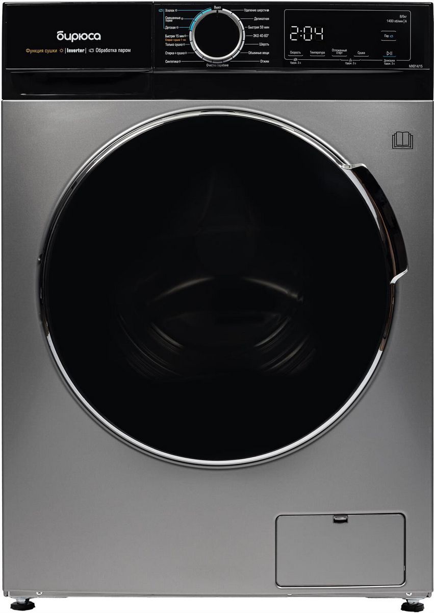 БИРЮСА WMD-MX814/15 S (с сушкой) хромированный металлик