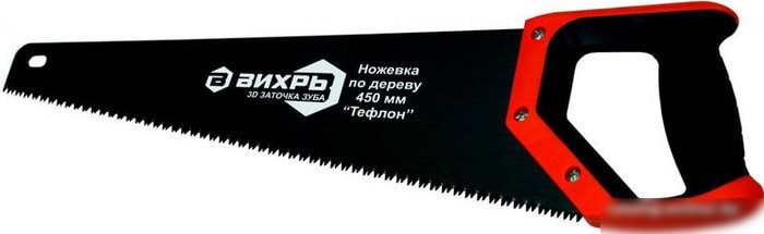 Вихрь 73/2/4/9 450 мм