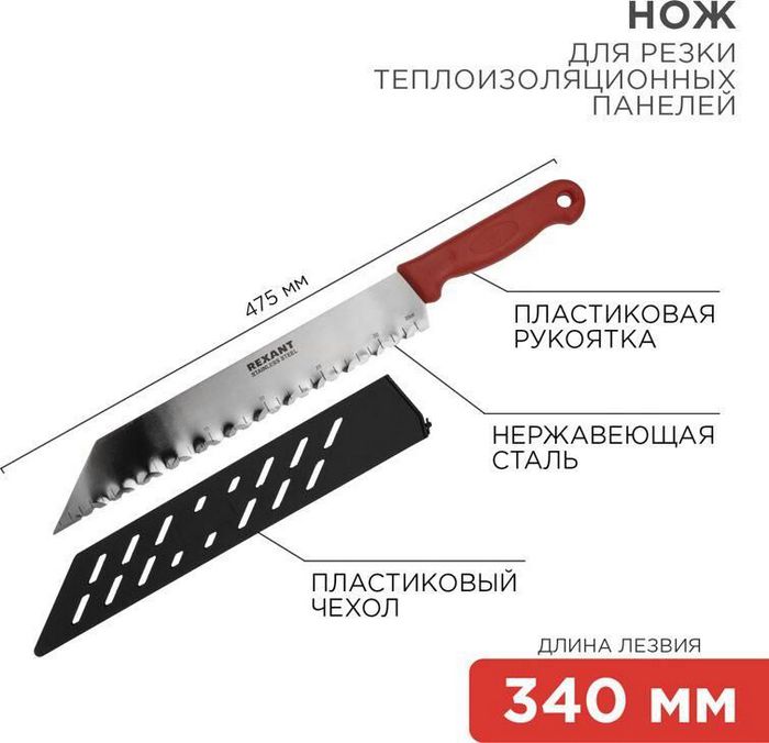Rexant 12-4926