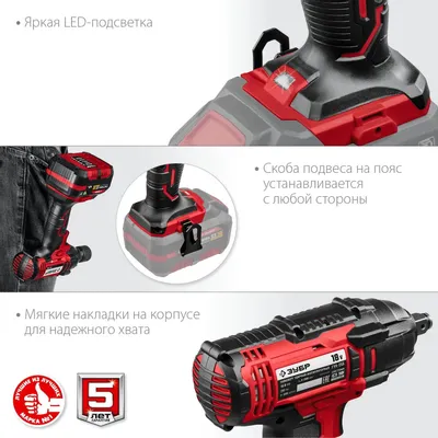 Зубр Мастер ГУЛ-255 (с 1-м АКБ, кейс)