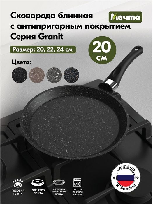 Мечта Гранит Star 10803