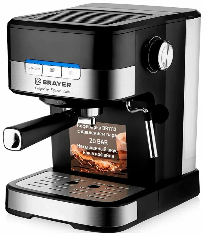 Рожковая кофеварка Brayer BR1113