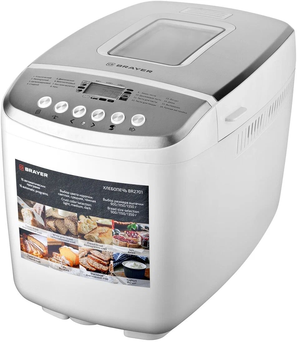 BRAYER BR2701