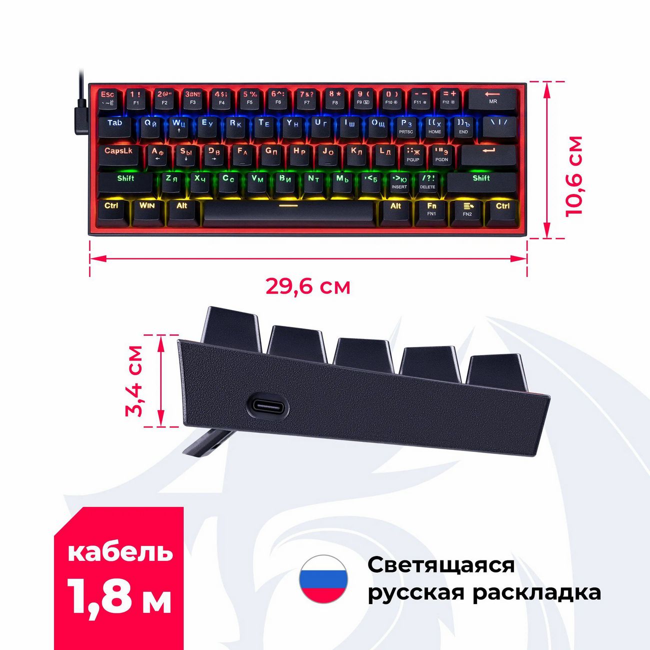 REDRAGON (72594) Механическая клавиатура Fizz RU,Rainbow,красные свитчи