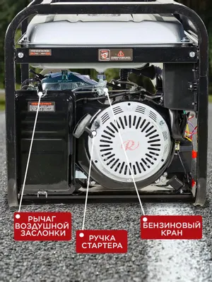 Бензиновый генератор Ресанта БГ 6500 Э