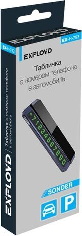 Табличка с номером EXPLOYD EX-H-793 Aluminum SONDER