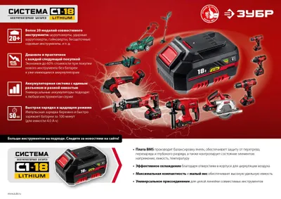 Zubr Мастер ДШЛ-185-22 (с 2-мя АКБ, кейс)