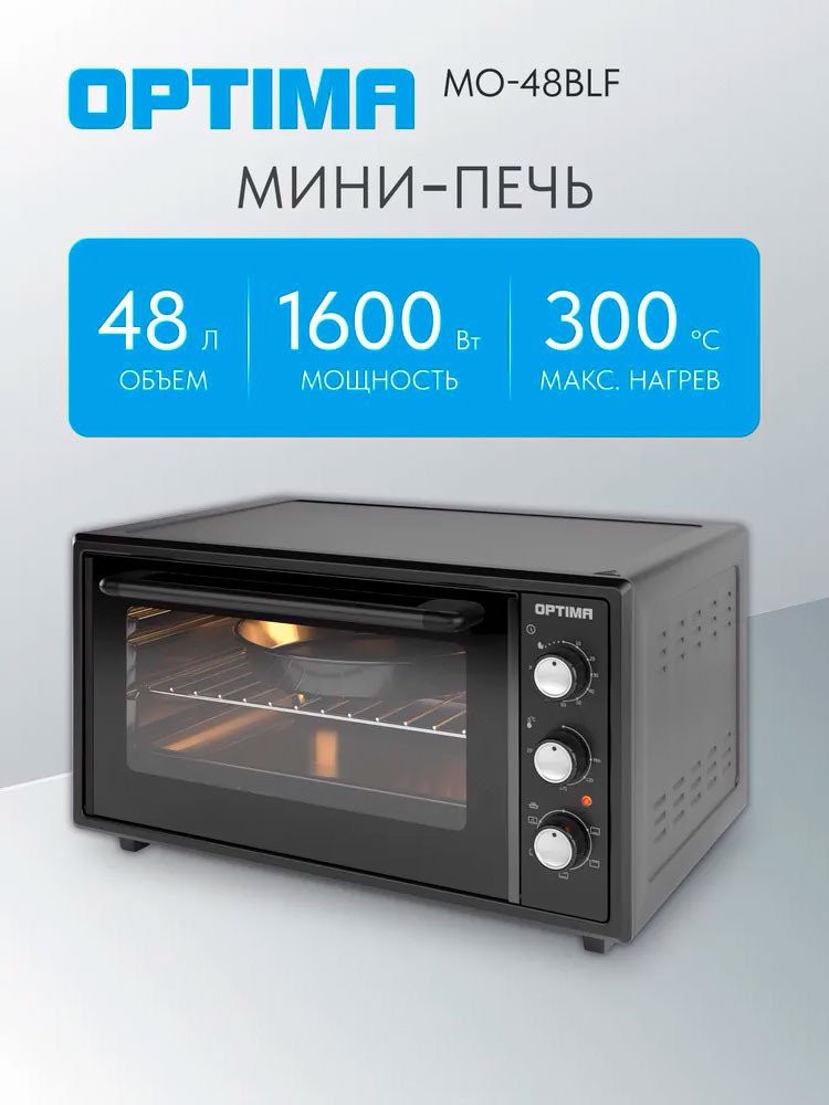Мини-печь Optima MO-48BLF