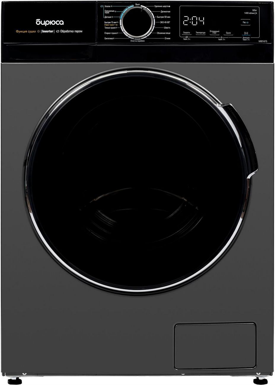 БИРЮСА WMD-MX814/15 DM темный металлик с сушкой