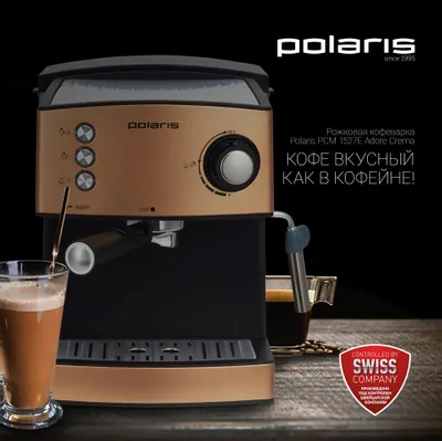 Рожковая помповая кофеварка Polaris PCM 1527E Adore Crema