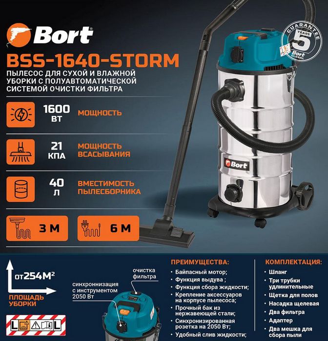 Bort BSS-1640-STORM