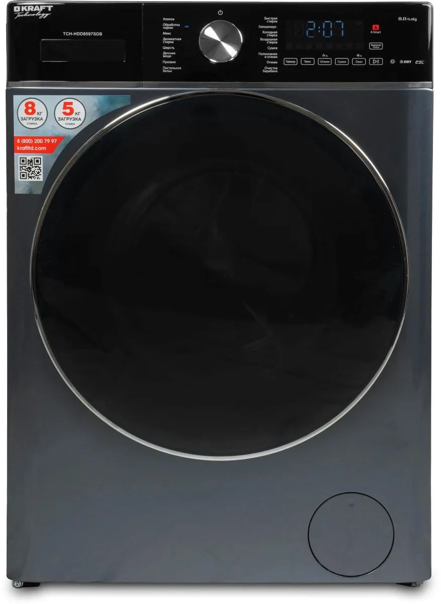 Стирально-сушильная машина Kraft TCH-HDD8597SDB