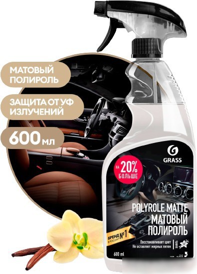 GRASS 110395 Полироль-очиститель пластика "Polyrole Matte" матовый блеск с ароматом ванили 600мл