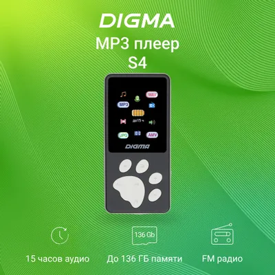 MP3 плеер Digma S4 8GB (серый/серебристый)