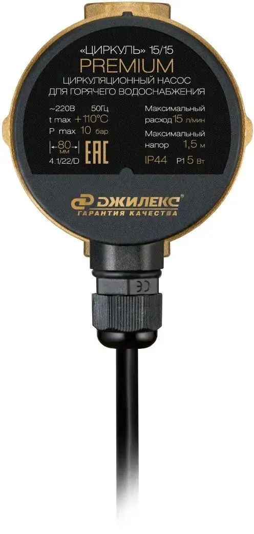 Джилекс Циркуль 15/15 Premium