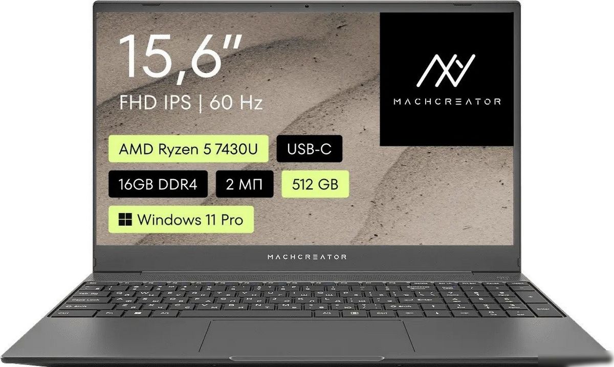 MACHCREATOR 15.6" One R5 Ryzen 5 7430U/16Gb/SSD512Gb/AMD Radeon Graphics/W11Pro/grey (JJ00GB00GRU)