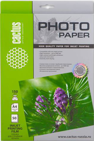 CACTUS прозрачная A4 150 г/кв.м. 50 листов [CS-FA415050]