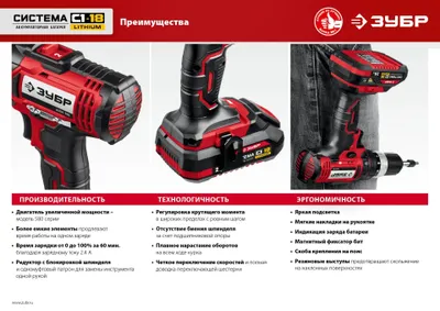 Zubr Мастер ДШЛ-185-22 (с 2-мя АКБ, кейс)