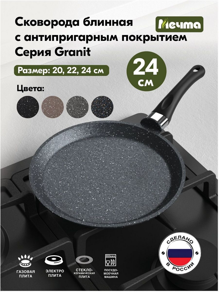 Мечта Гранит 14802