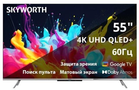 SKYWORTH 55Q66G