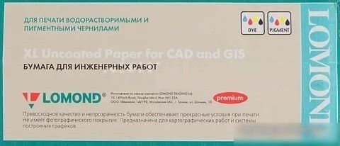 Lomond 841 мм х 80 м 80 г/м2 (1214206)