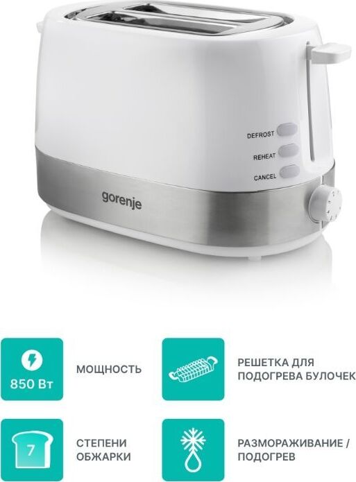 Тостер Gorenje T850WE
