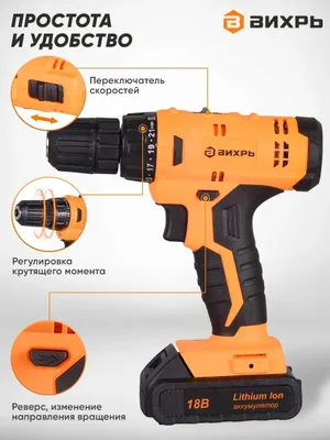 Вихрь ДА-18Л-2К (с 2-мя АКБ, кейс)